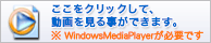 Wmv